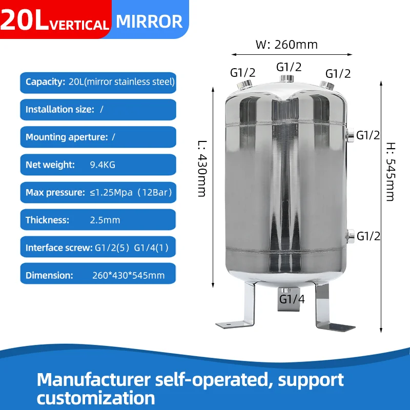 Factory Customized 5/10/20L Stainless Steel Mirror - Finish Vertical Storage Tank for Vacuum Pump Negative Pressure Station
