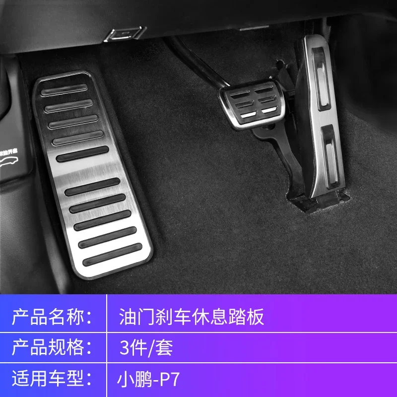 For Xpeng P7 Brake Accelerator Rest Pedal Pedal Punch-Free Interior Non-Slip Modification Car Assessoires