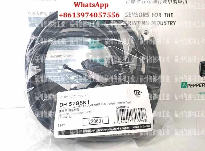 

(Single) DH5788K1 New packaging DH57880