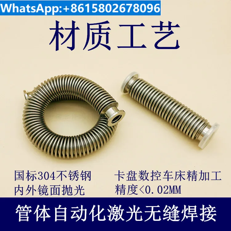 

KF40 High Vacuum Flexible Corrugated Pipe Expansion Elastic Quick Installation 1 Flange 304 Stainless Steel 25 Pipe Fitting 40