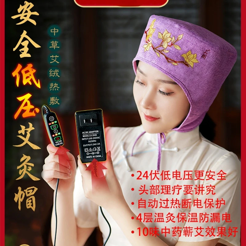 Moxibustion Hat Evaporation Head Therapy Fumigation Instrument Heating Physiotherapy Hot Compress Cap Household Heating Cap