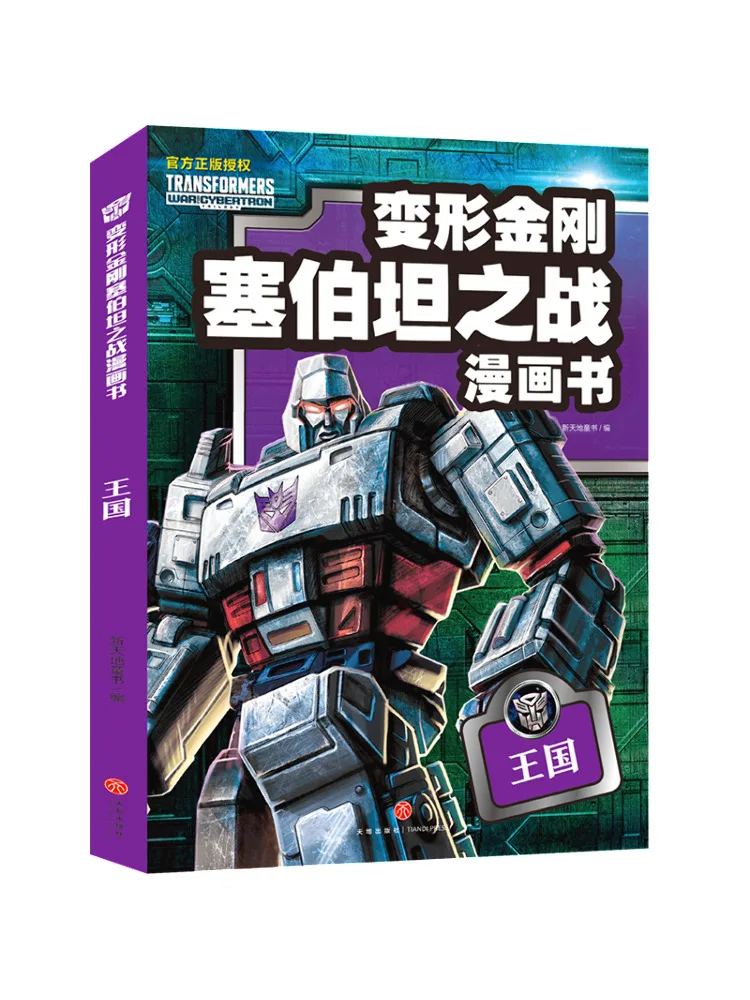 

Книга-Winshare Kingdom Transformers War для комиксов Cybertron