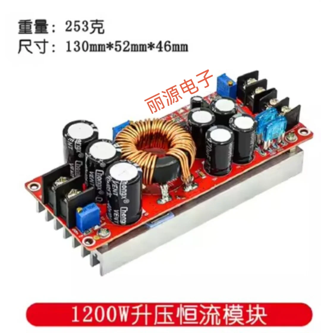 5PCS DC-DC constant voltage and constant current step-down and boost module 1200W Booster Module