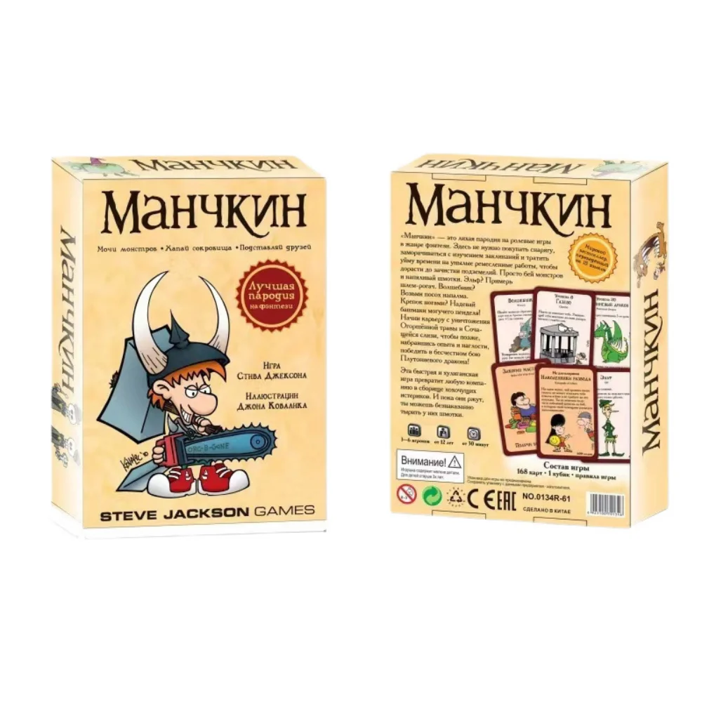 

Russian card game - a funny fantasy board game suitable for family game night, defeat monsters and steal treasures