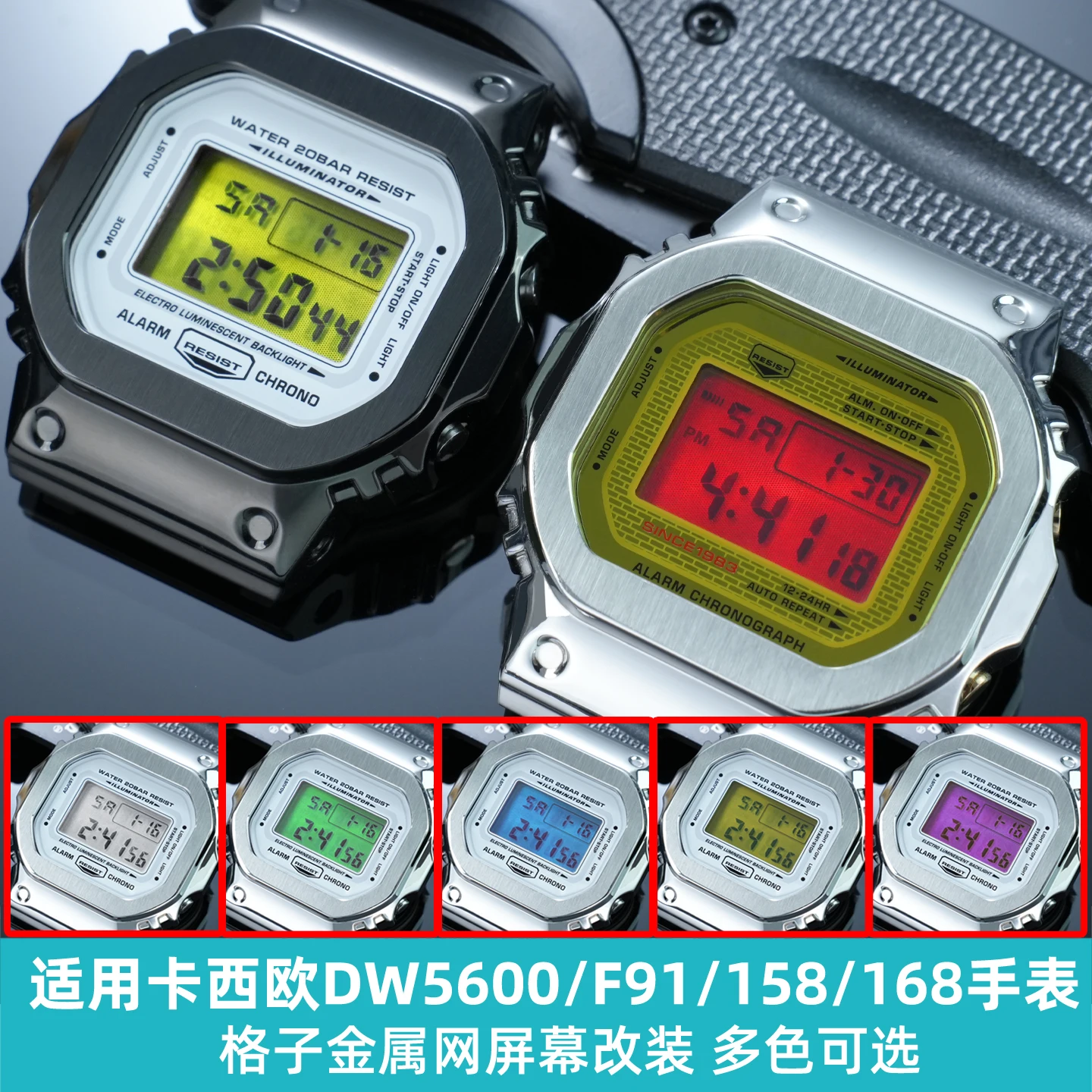 per-casio-dw5600-dw5610-f91-aw158-a168-modifica-dello-schermo-quadrato-piccolo-con-griglia-metallica-e-specchio-che-cambia-colore