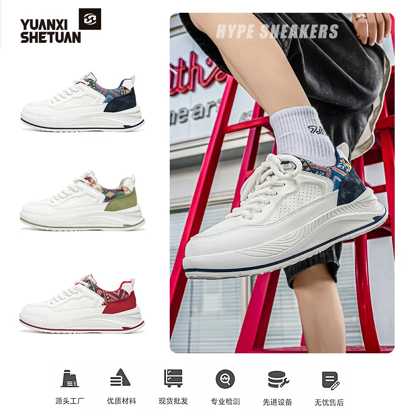 Men's shoes, casual height increasing board shoes, sports shoes, casual shoes, breathable and comfortable outdoor sneakers