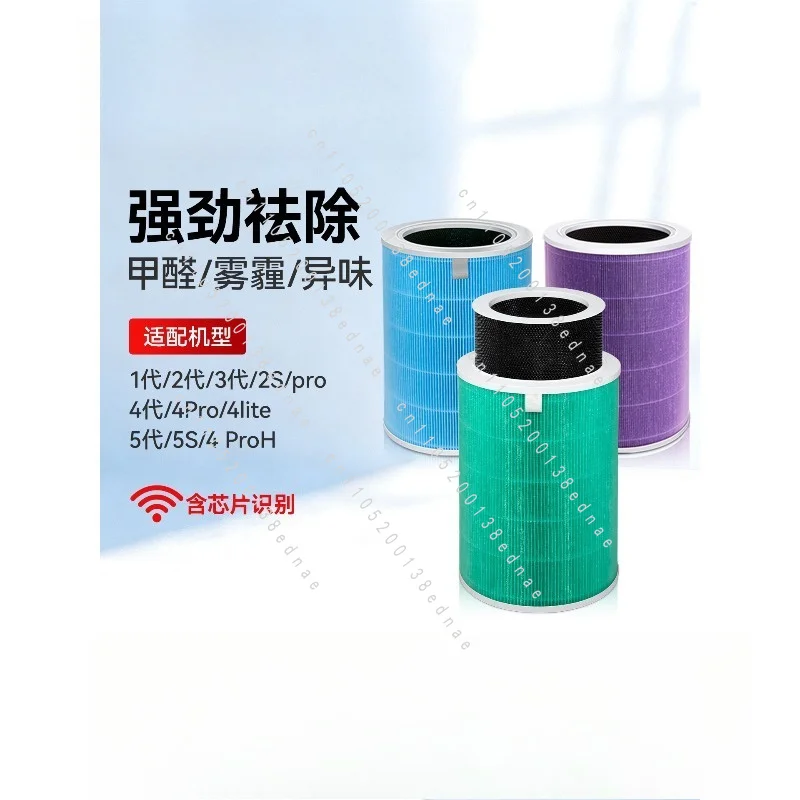 Adapted Air Purifier Filter 2S 123 Generation 4 PRO Filter 4Lite/5/5S