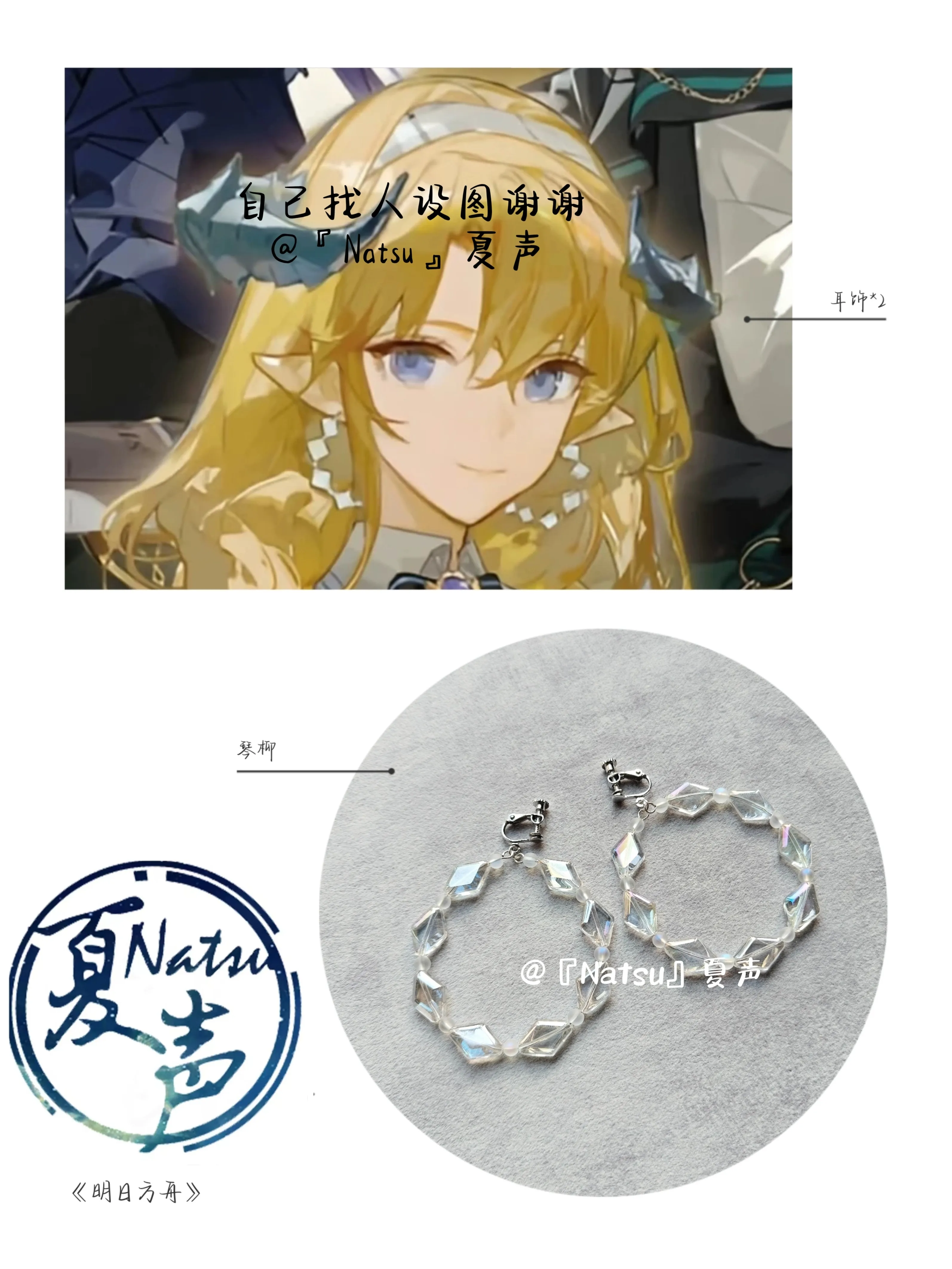 Anime Arknights Headband Hair Accessory Earrings Saileach Props Earrings Ear Cuff Cosplay Jewelry Ear Studs Gifts