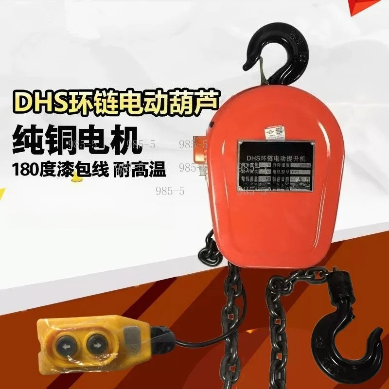 3 Ton 220V Electric Lifting Hoist 2510 Upside Down Ring Chain Hoist