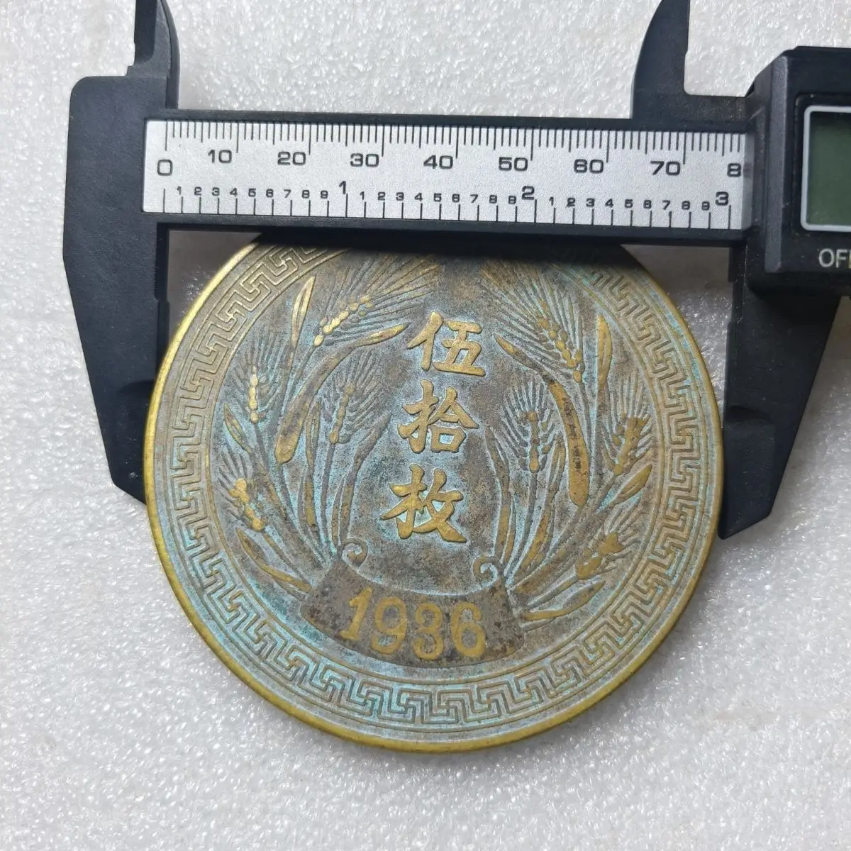 Activities directly drop copper plates in the 25th year of the Republic of China