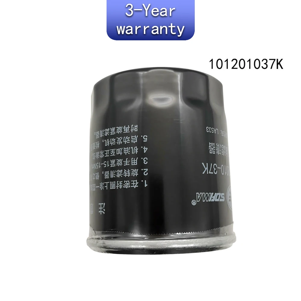 Engine oil filter For BESTUNE T77 101201037K