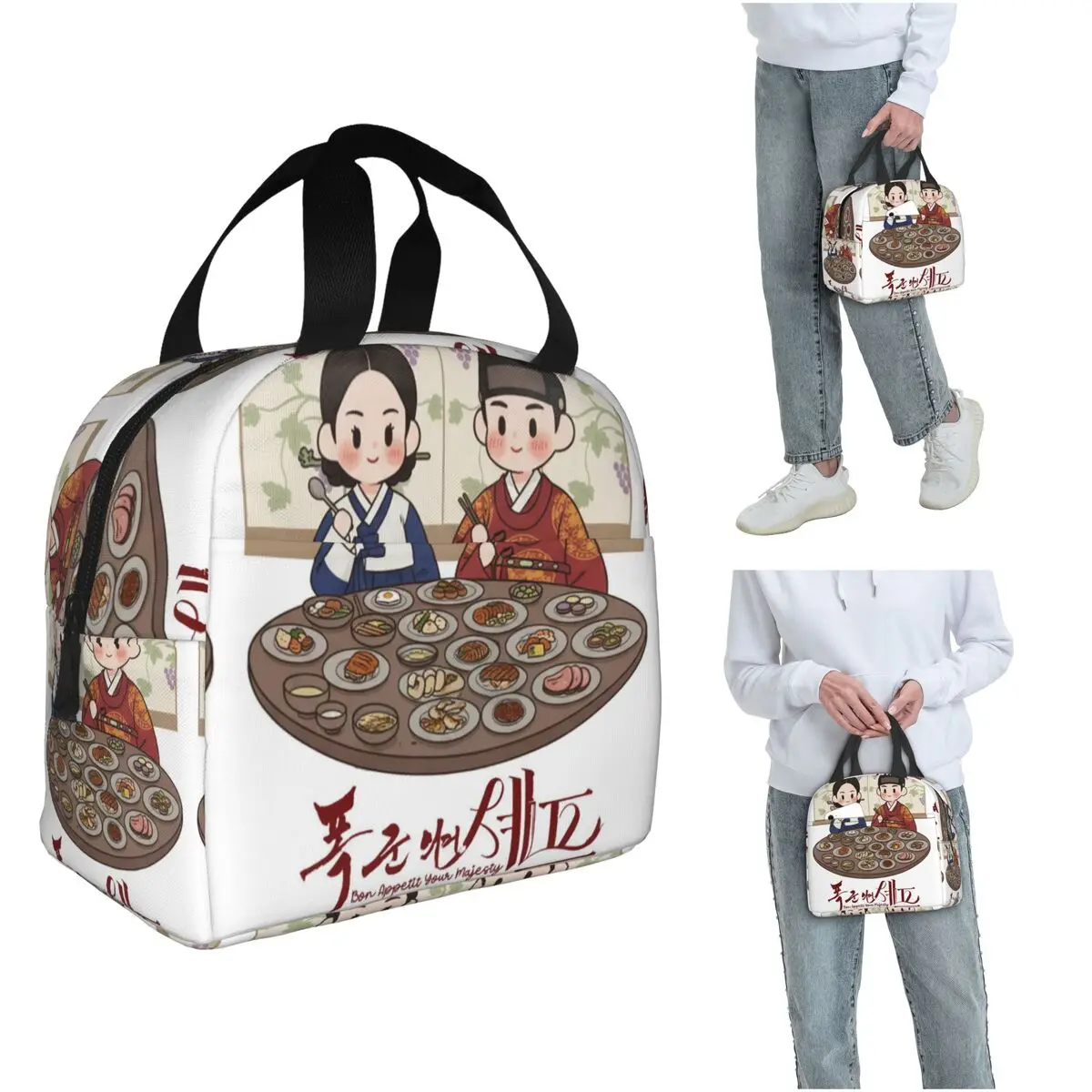Sac Isotherme pour Déjeuner Thème Série TV Populaire 'Love Couple Bon Appetit Your Majesty' pour Femmes et Enfants, Boîte à Repas Thermique, Sac Fourre-tout
