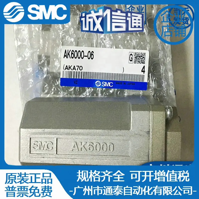 

Зворотный клапан SMC 2025-01–02 AK4000-02-03-04 AK6000-06-10 Оригинальный запас