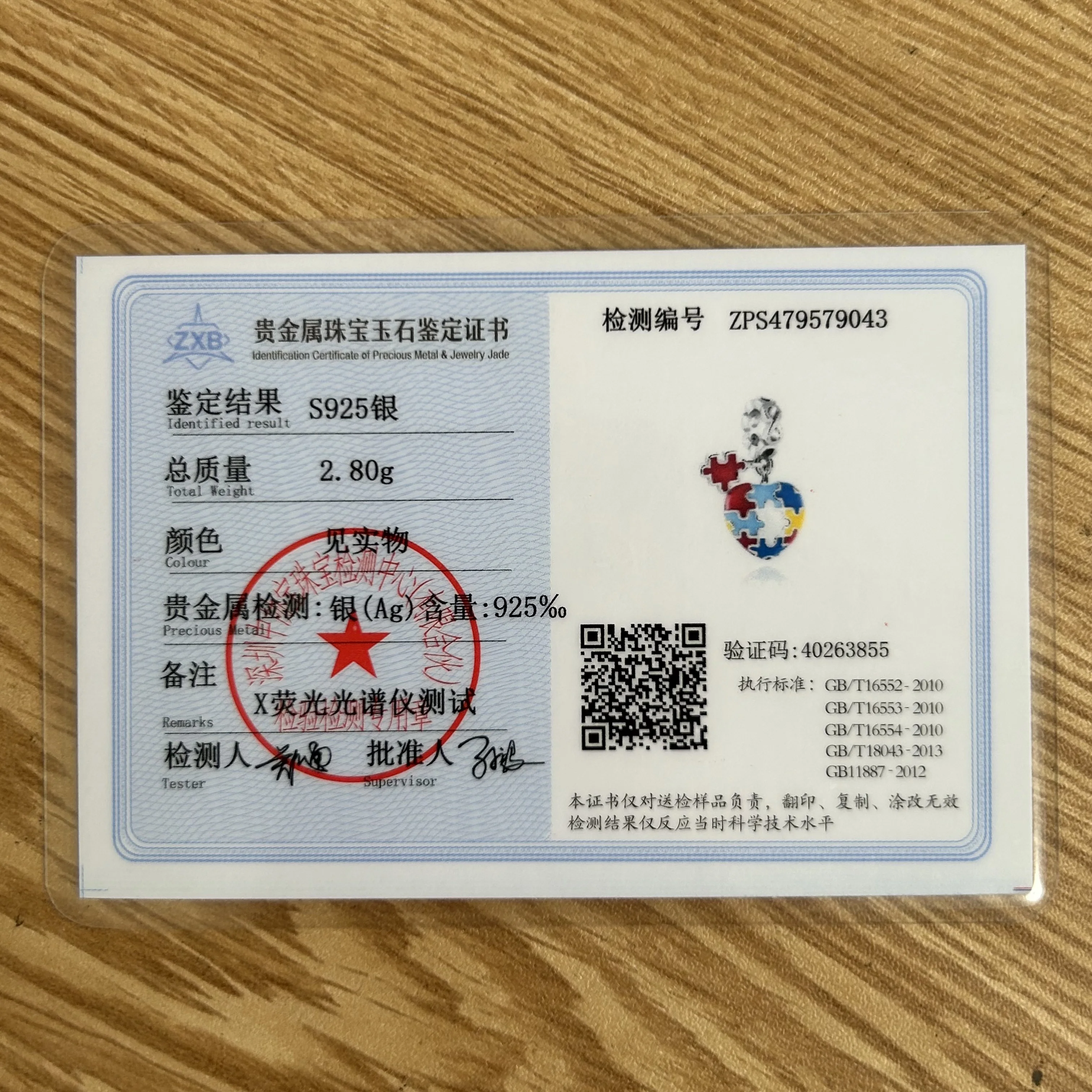 المبيعات الساخنة 925 الفضة ، على شكل قلب العلم الوطني ، لغز قلادة بها خرزات ، الأوروبي الأصلي سوار DIY التبعي ، مجوهرات رائعة