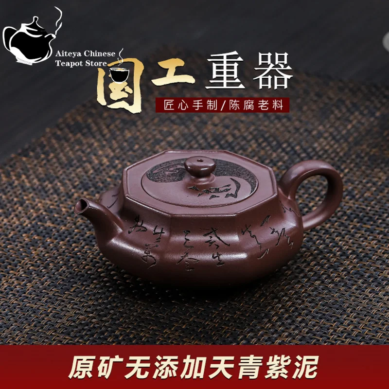 Yixing-Handmade Purple Clay Teapot, Huanglongshan, Tianqing, Mud Enlightenment, Kung Fu Tea Set, 300ml