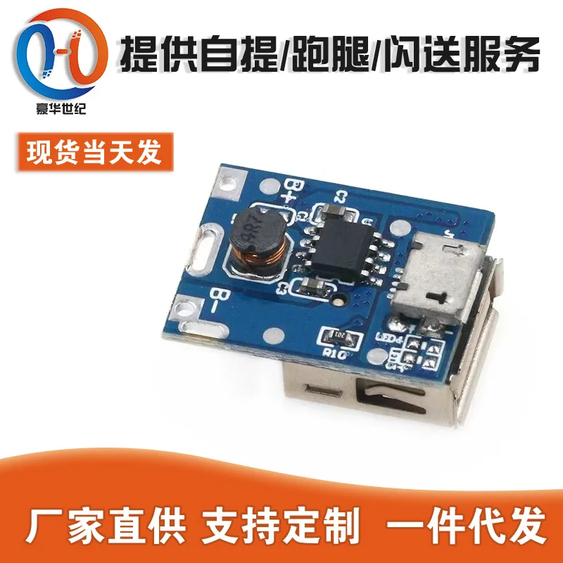 5VInverter Board Lithium Battery Charging Protection Board Perfume Inverter Board Motherboard134N3PSchemeDIYCharger