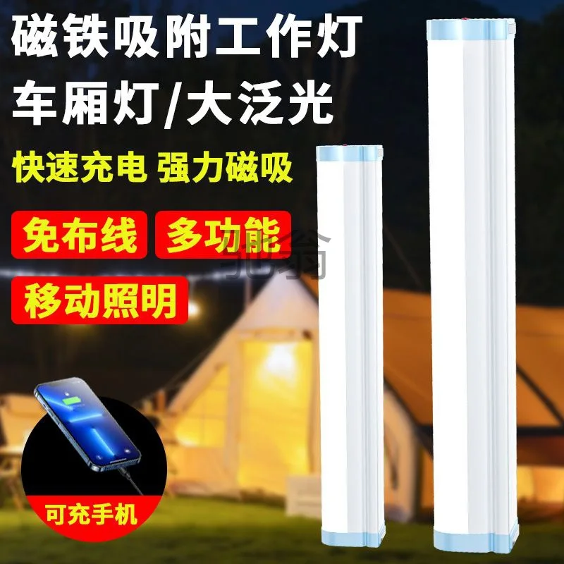 

New LED stall light, rechargeable lighting, outdoor camping light, night market waterproof, non plug in multifunctional light
