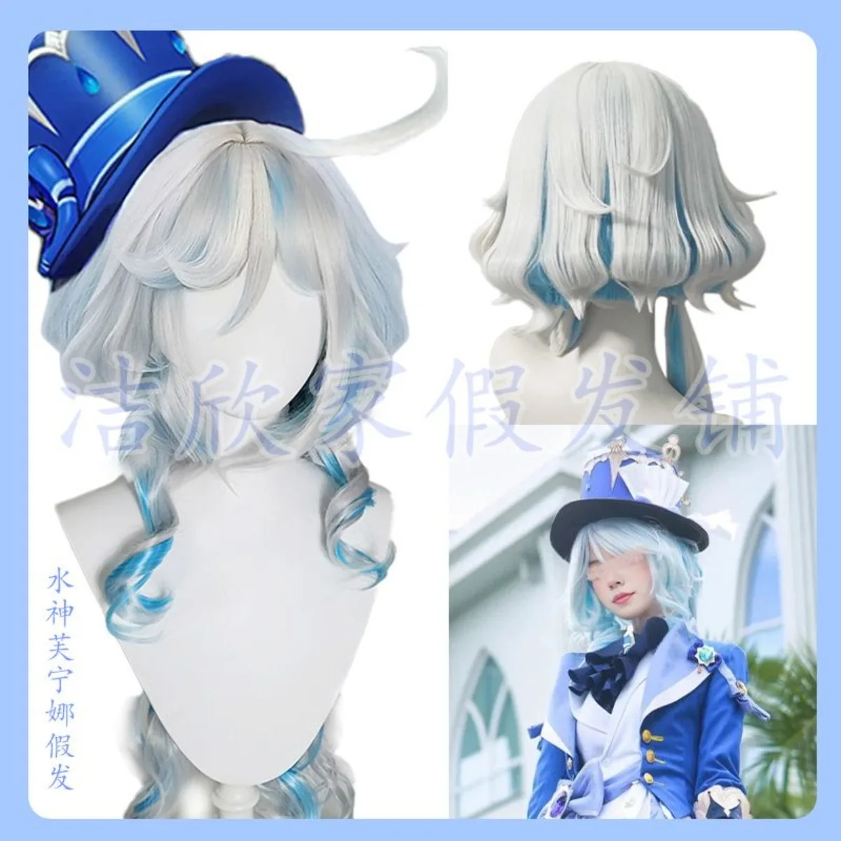 شعر مستعار كوسبلاي من فورينا لفروة الرأس وأهوج، شعر مستعار طويل من جينشين إمباكت هيدرو أرشون #3