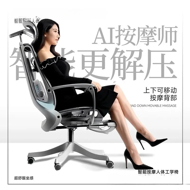 Intelligent Massage Lunch Break Chair Ergonomic Chair Sedentary Comfortable Backrest Office Chair