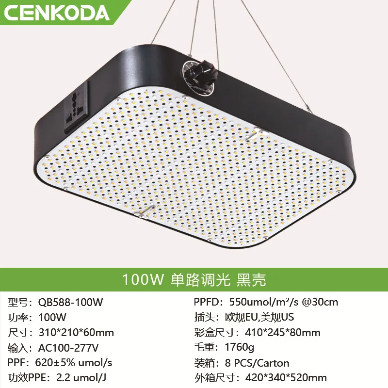 LED لوحة الكم مصباح النبات داخلي كفاءة الضوء العالية تبريد الهواء الطيف الكامل ملء ضوء متعدد الوظائف ضوء البذر الساخن #6