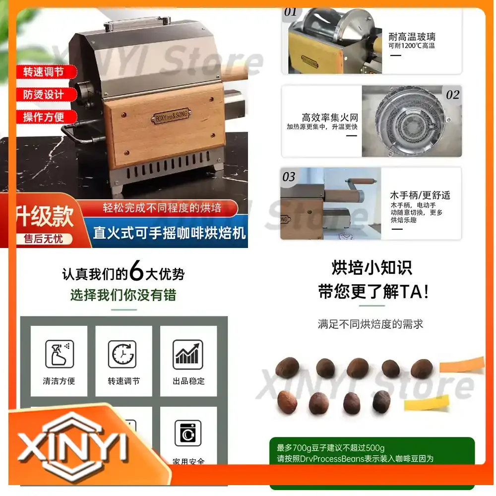 Boxy.ltd & Song Coffee Roaster Machine for Home and Commercial Use Manual Hand Crank Direct Fire Small Automatic Bean