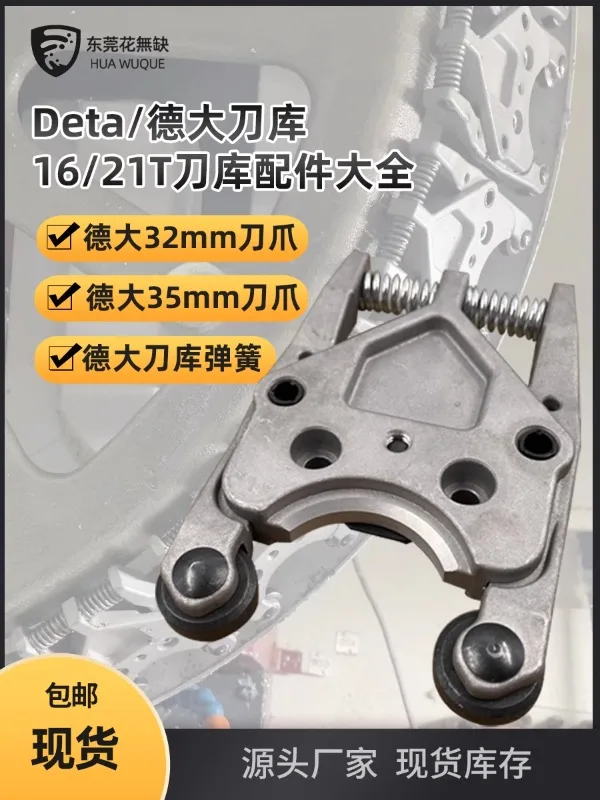 Original DETA, BT30 tool magazine tool holder spring, Qiaofeng platform star  claw drilling machine tool precision accessory