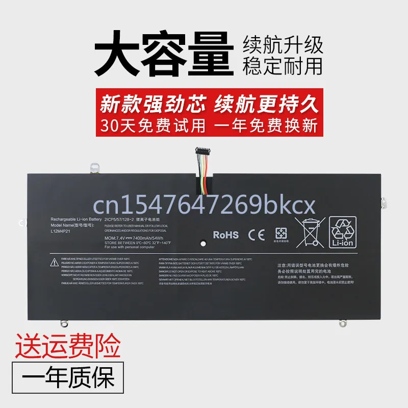 High-quality products For  YOGA 2 Pro 13   L12M4P21 L13S4P21 Laptop battery