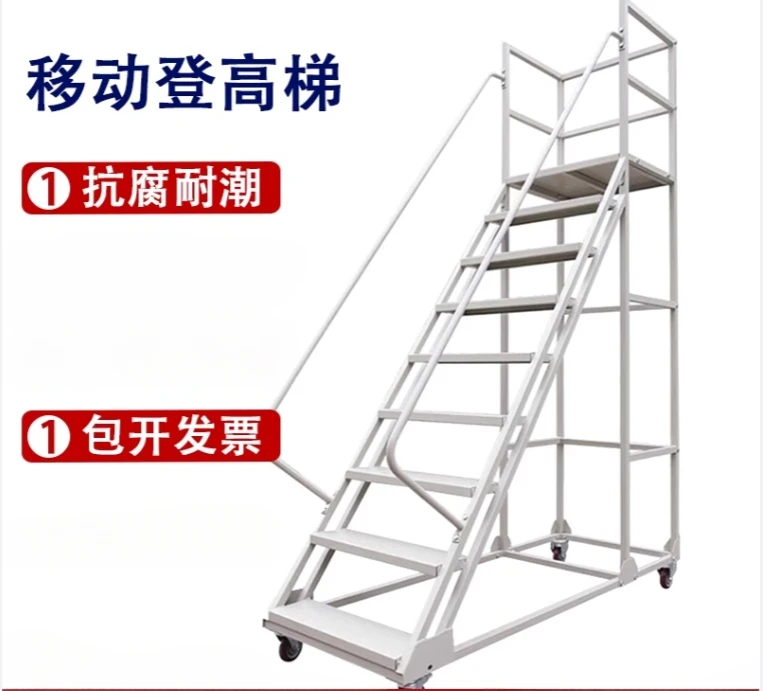 Mobile climbing ladder Warehouse climbing car shelves Warehouse mobile platform ladder Supermarket tally truck ladder with