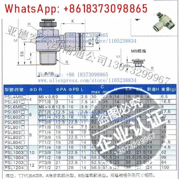 1PCS Airtec Pneumatic Throttle Speed Control Valve PSL1203A /PSL1204A PSL1203B PSL1204B