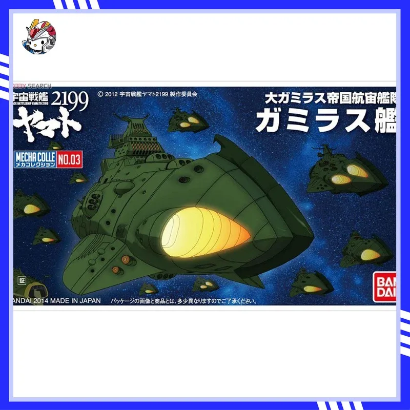 

In Stock Bandai Space Warship Machinery Collection 2199 No.3 Gamyras Ship Assembly Model Action Doll Collection Gifts