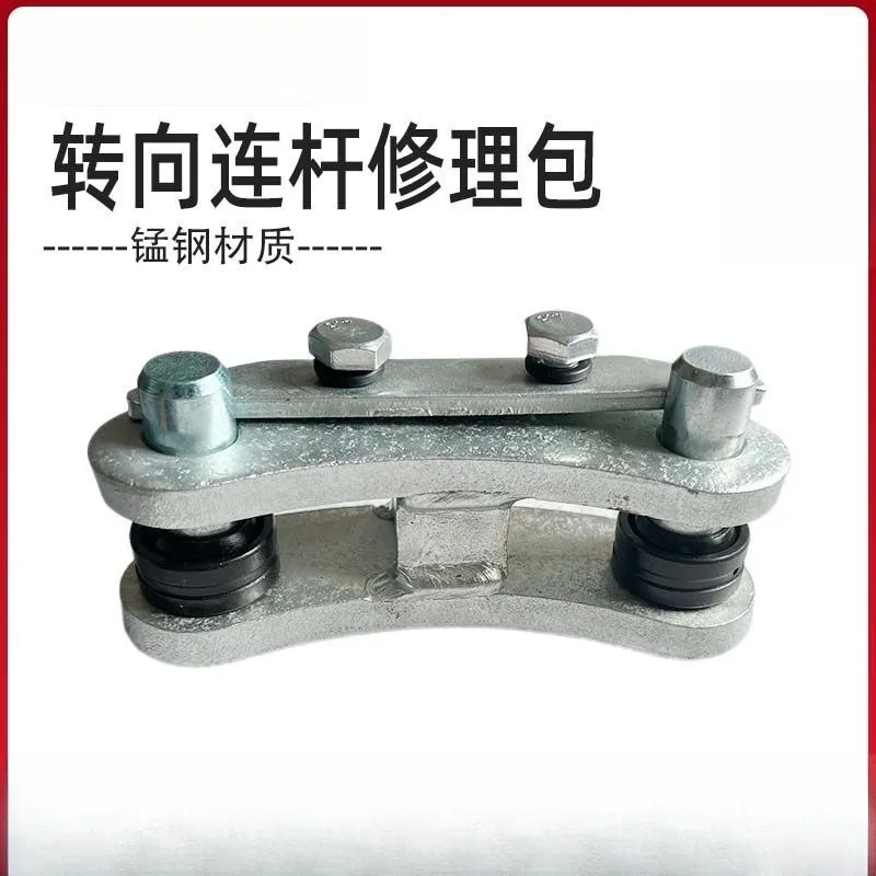 Forklift steering connecting rod repair package: rear wheel steering tie rod, rear axle connecting rod, 2-3.5 tons