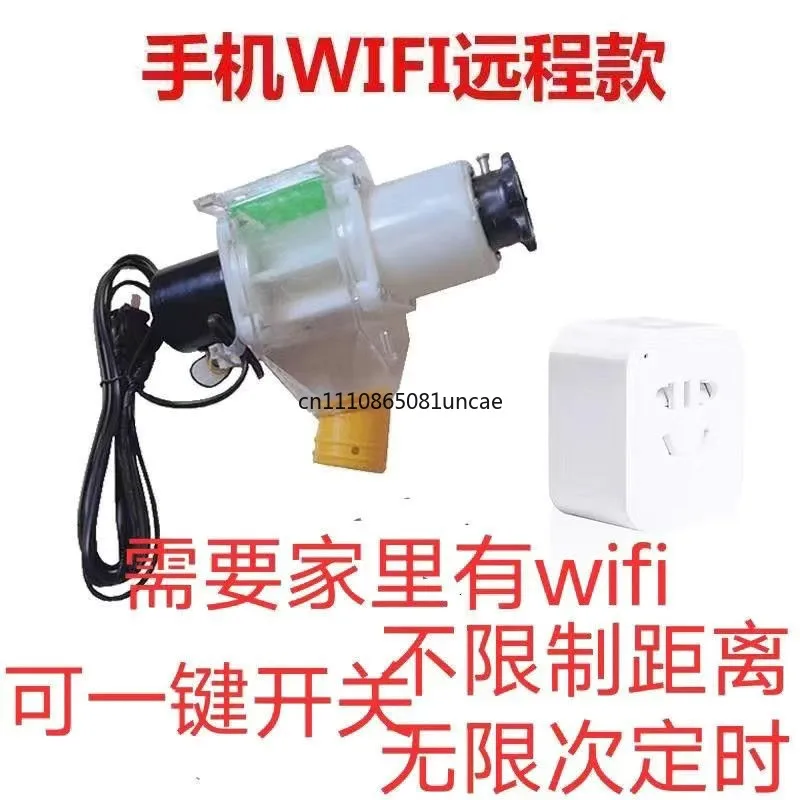 220V Automatic Timing Poultry Feeder Remote Control Chicken Pigeon Dispenser Breeding Feeding Equipment