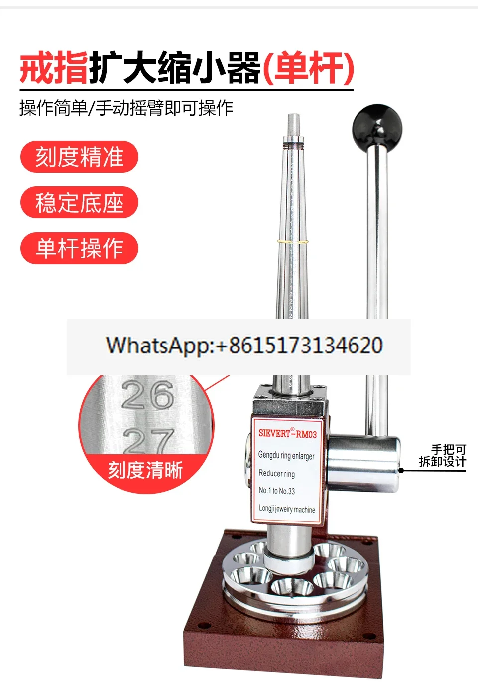 Double rod single rod ring expander, bracelet expander, meson size expansion, repair jewelry correction and expansion artifact