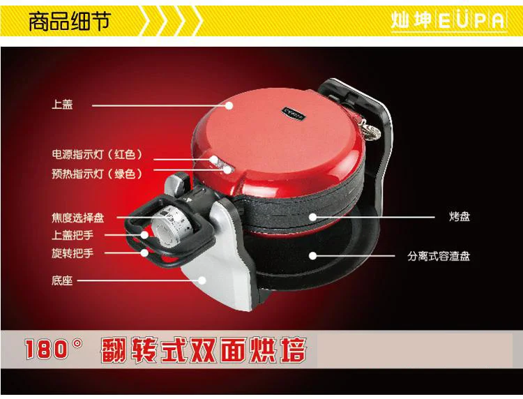 EUPA คู่ความร้อนด้านข้างกระทะไฟฟ้ากระทะโรตารี่เครื่องใช้ในครัวเรือนเค้กวาฟเฟิลเครื่อง TSK-2909BW