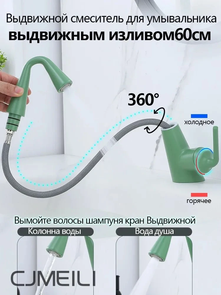 

Bathroom brass Pull-out hot and cold mixer tap, single hole, 360° rotation, height adjustment single handle basin faucet green