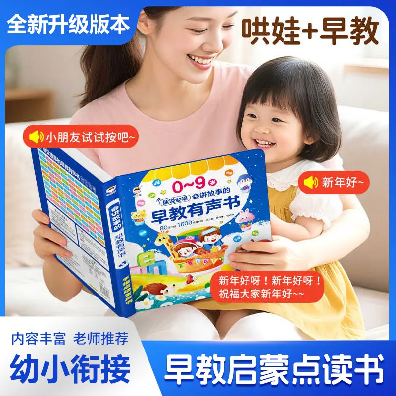 Learning Chinese Character Audiobook, 3600 Words, Parent-child Interaction, Chinese Character Recognition Book