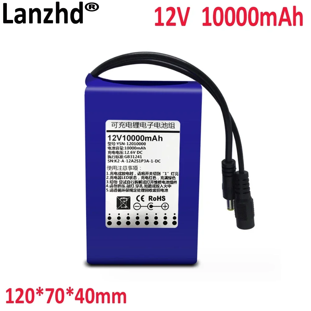 12V lithium battery pack 10AH large capacity 18650A product cell monitoring LDE lamp with audio lithium battery with DC plug