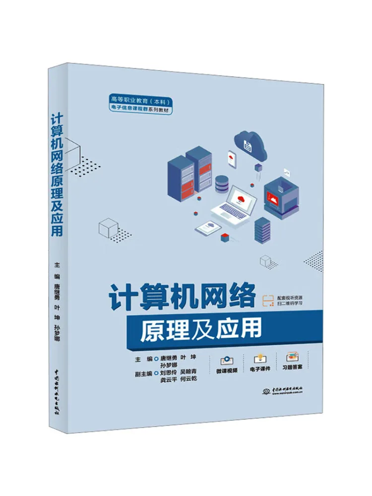 

Book-Winshare Computer Network Principles and Applications