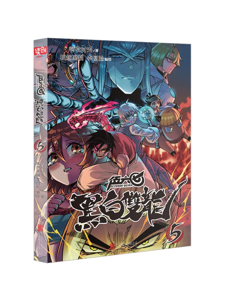 

Книга-Winshare Wu Liuqi Черно-белый двойной дракон 5.