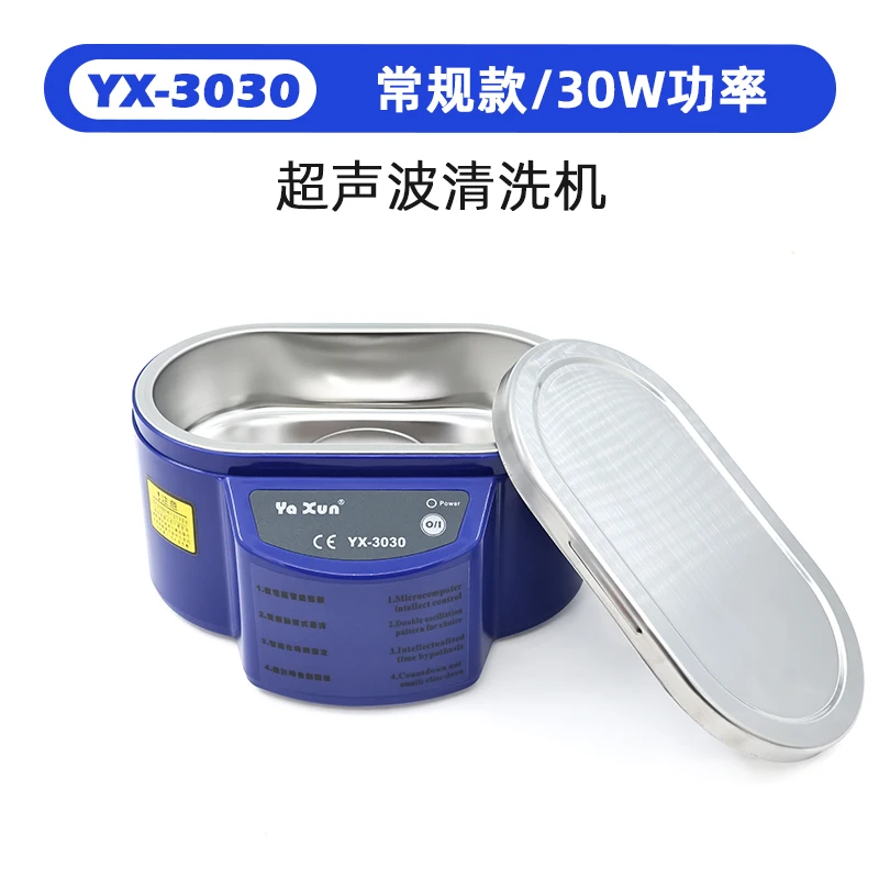 YAXUN 220V or 110V Stainless Steel YX-3030 30W Or YX-3060 50W