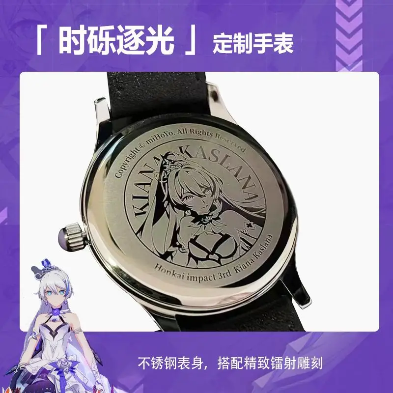 Anime Honkai Impact 3 Wrist Watch Kiana Kaslana Mechanical Watch Time Runner PU Band Gravel Light Wristwatch For Kid Gift