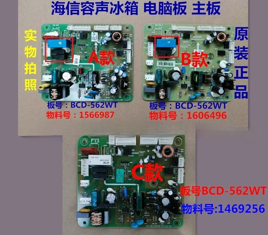 

Холодильник Hisense Rongsheng BCD-563WY основная плата BCD-562WT16064961566987 компьютерная плата