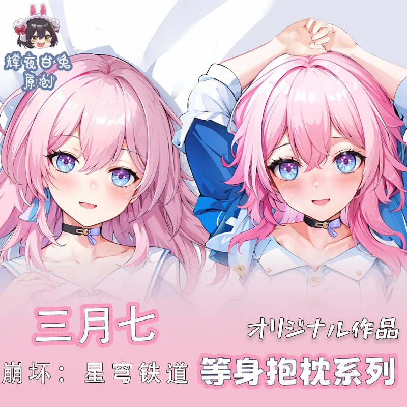 Anime Honkai Impact 3 March 7 Sexy Dakimakura 2WAY Cozy Japanese Otaku Pillow Cover Gifts HY