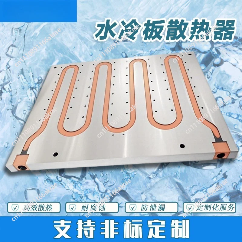Suitable for water-cooled plate radiator, semiconductor copper tube industrial robot IGBT liquid-cooled plate server