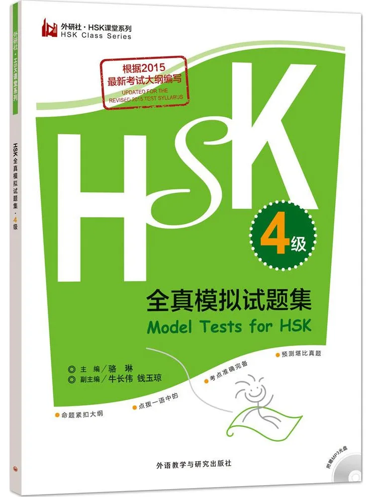 

Book-Winshare Hsk Full Real Mock Test Set Level 4