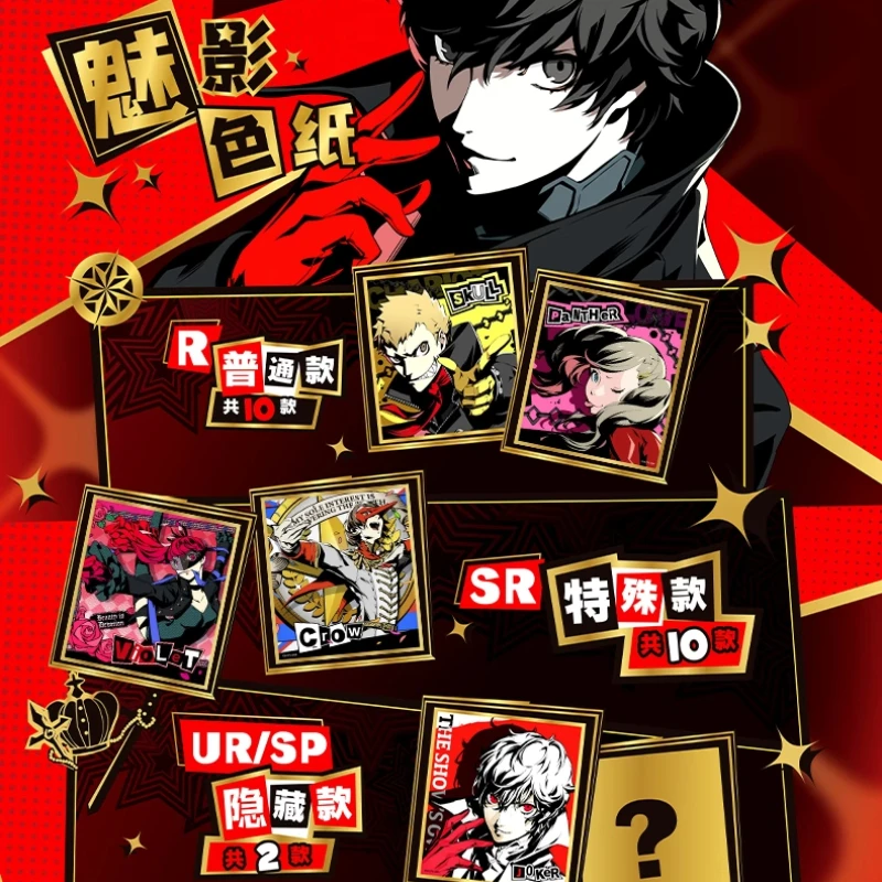 KAYOU Official Genuine Persona 5 Royal Edition Series Phantom
