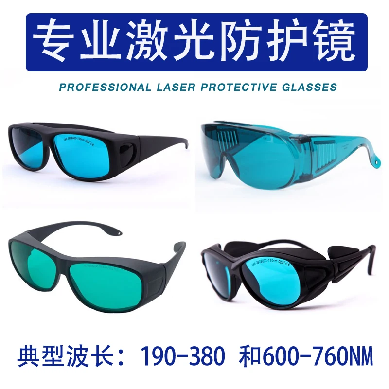 Laser Goggles E-Light Beauty Opt Hair Removal 632.8/635/640/650Nm Red Light Goggles