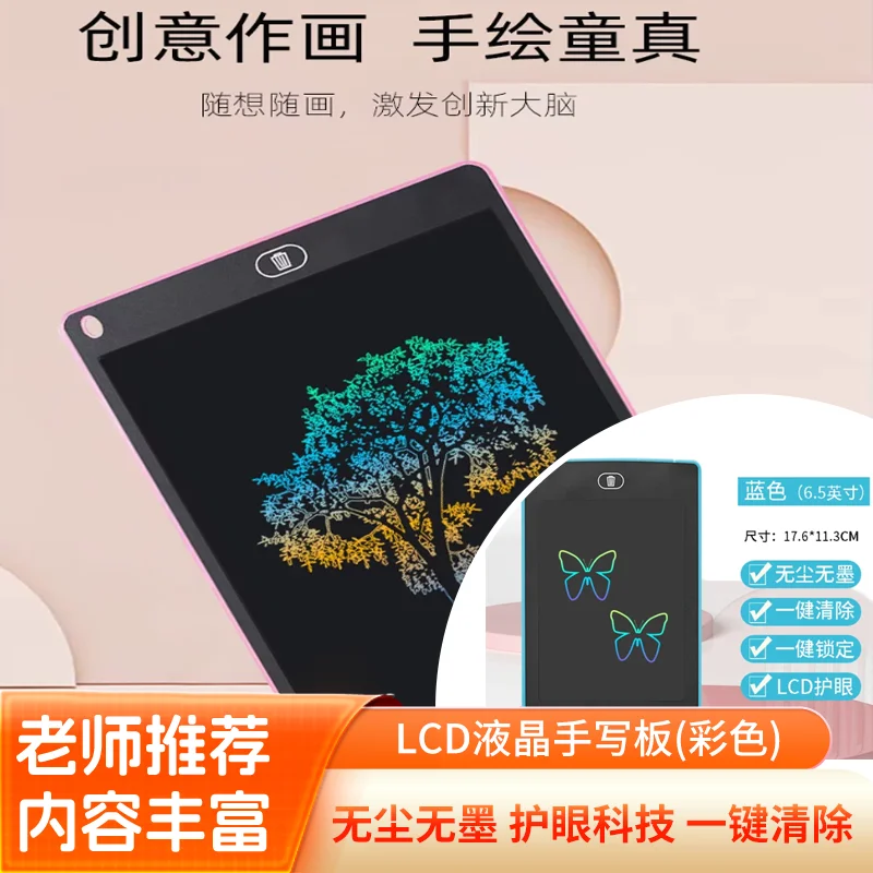 

12 Inch Children's LCD Handwriting Board Electronic Drawing Board. Painting Board. Puzzle Graffiti LCD Blackboard