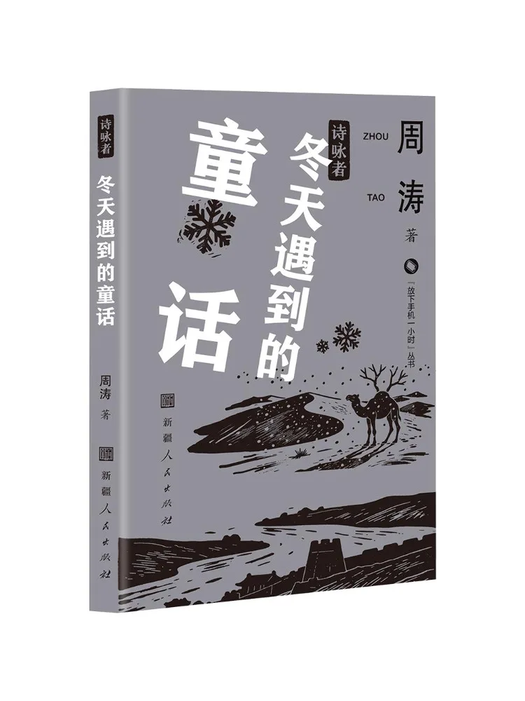 livro-winshare-contos-de-fadas-encontrados-no-inverno