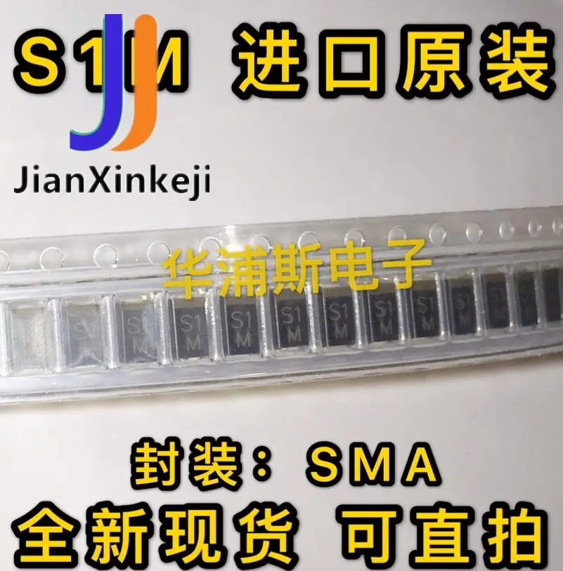 50pcs 100% 원래 새로운 SMD 정류기 다이오드 S1M 1A1000V SMA 유형 DO214AC